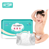 安可新 新生儿隔尿垫 婴儿T型尿片【24片】 一次性布尿裤拉拉裤免洗 S码