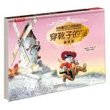 【满59减10】乐乐趣经典童话立体剧场书：穿靴子的猫 0-3岁儿童翻翻书文学绘本宝宝睡前童话故事书 