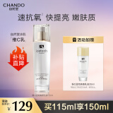 自然堂冰肌维C透亮焕颜乳液115ml 水润保湿 提亮肌肤