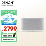 天龙（DENON） HOME350无线蓝牙音响HiFi立体声高解析影音系统WiFi多房间音乐组合桌面音箱家用重低音 白色