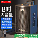 新科 （Shinco）广场舞音响户外拉杆蓝牙音箱三喇叭重低音木质箱体家用K歌移动摆摊低音炮 8吋单咪