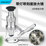 GAOPIN显微镜20/40/60/100倍高倍放大镜高清刻度带尺测量带灯高脚百倍镜 100倍【电池款】
