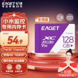 忆捷（EAGET）128GB TF（MicroSD）存储卡 A1 U3 V30 C10 行车记录仪&安防监控内存卡 高速耐用