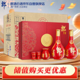 郎酒 红花郎15酱香型白酒53度500ml*2*4盒礼盒整箱装【年货礼品】