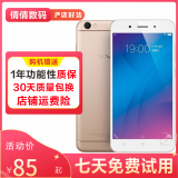 vivo Y66 /y66i  安卓智能手机 4G美颜拍照学生 备用机 工作机 金色 3G+32G(Y66/Y66I) 9成新