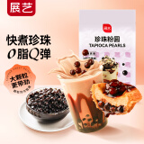 展艺黑珍珠粉圆 自制黑糖奶茶波霸清补凉甜品奶茶店烘焙原料 500g