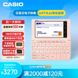 卡西欧（CASIO）电子辞典 E-XA300PK 日英汉辞典、日语高考、能力考、樱花粉