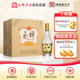 玉蝉老酒盛世佳酿52度500ml整箱单粮浓香型白酒纯粮食大曲酒