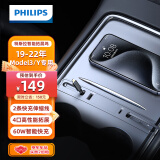 飞利浦（Philips）特斯拉拓展坞model3/Y中控HUB扩展器USB转接头快充丫改装配件4323