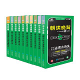 朝读晚背初中系列全科目10册小黑书口袋语文数学英语词汇语法物理化学生物历史地理道德法治