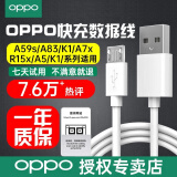 OPPO原装数据线安卓充电线2A普充R15 K1 A35 A8 A9x A7x A5 A3 A35 microUSB接口 原装2A【microUSB接口】