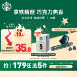 星巴克（Starbucks）Nespresso胶囊咖啡10颗*5.7g 意式浓缩 重度烘焙黑咖啡