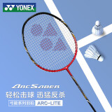 YONEX尤尼克斯羽毛球拍全碳攻守兼备弓箭单拍ARClite红色已穿线附手胶