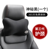 同车同伴 汽车头枕 护颈枕 车载座椅记忆棉骨头枕 四季通用 神秘黑【单个头枕】