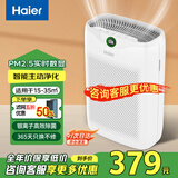 海尔（Haier） 空气净化器除甲醛除雾霾除烟味母婴家用除灰尘新风机 吸猫毛除异味 KJ200F-M900A 数显升级款