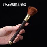 戴玉堂 佛像清理工具扫佛尘除尘笔清洁用品佛具大全清扫观音打扫神像的刷子扫尘笔 压平香灰铲子家用香灰铲 T61-005A 笔扫 黑檀木