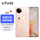 vivo S19 8GB+256GB 桃花扇 6000mAh超薄长续航 影棚级柔光环 百万跑分第三代骁龙7 5G 拍照 手机