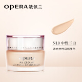 娥佩兰（OPERA）透气营养粉底霜N10象牙白30g（粉底液 BB霜 遮瑕不脱妆 轻薄）