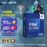 英特尔(Intel) i9-14900KF 酷睿14代 24核32线程 睿频至高6.0Ghz 五年质保 台式机CPU 畅玩黑神话悟空