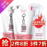 巴芙巴芙婴儿消毒液宝宝儿童玩具衣服杀菌免水洗房间空气除菌消毒喷雾 1瓶400ml+2袋500ml