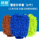 跃能洗车擦车海绵特大号吸水去污海绵块刷自行车手套汽车清洗用品珊瑚 雪尼尔手套*1个