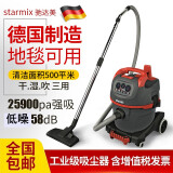 驰达美starmix吸尘器德国干湿吹吸尘器大功率粉尘地毯静音变速NSG LD1420HMT 工业家用 NSG LD 1420 HMT（20升）吸尘器