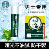 曼秀雷敦唇膏男士薄荷润唇膏保湿补水滋润不油腻防干裂护嘴唇口油学生无色 【百年经典】薄荷单支装3.5g