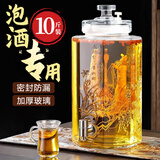 卡洛特泡酒玻璃瓶带龙头泡酒专用酒壶加厚密封酒罐大容量无铅储酒容器 加厚泡酒瓶+不锈钢龙头【10斤】