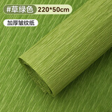 思艺彩皱纹纸手工材料纸加厚彩色折花玫瑰花diy灯笼纸褶皱纸 绿色5卷装 【220*50cm】配材料包