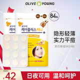 欧利芙洋 韩国olive young隐形痘痘贴日夜双效轻薄服帖温和呵护痘痘肌 【成熟期痘痘】夜间蜂蜜款84贴