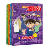 名侦探柯南科学营地系列（共4册1-4）1.生物的秘密/2.宇宙的奥秘/3.神奇的物理/4.化学的力量