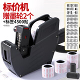 得力（deli）7500 8位单排标价机打价机打码机单排打价器打价格标签商场商 单排标价机（贈墨轮2个+标签4500贴）