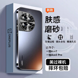 零点盾 一加ace3手机壳ace3pro电镀磨砂防指纹1+ace3保护套镜头防摔网红曲屏5g 【石墨黑】原机磨砂质感 不沾指纹 一加 Ace3