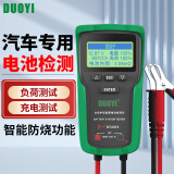 多一（Duoyi）汽车电瓶蓄电池检测仪 电池寿命电瓶百分比测量内阻启动测试仪 DY-2015（测12V）