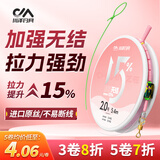 川泽加强无结线组成品主线组全套配件进口鱼线主线绑好超强拉力钓鱼线 5.4米【无结拉力提升15%】 1.5号