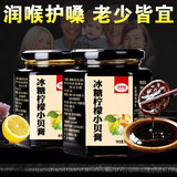 冠品园2瓶老冰糖陈皮柠檬膏小贝膏儿童蜂蜜手工纯熬制即食用教师中秋礼品 2瓶柠檬膏