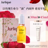 茱莉蔻（Jurlique）玫瑰水润光感护理油30ML 面部植萃精油深层滋润保湿补水