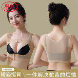 浪莎塑身衣上衣矫正胸型聚拢收副乳托胸定型矫正胸托内衣防下垂防驼背