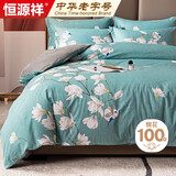 恒源祥家纺纯棉花卉四件套1.8米床被套220*240cm森韵