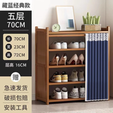 坤奉家用鞋柜门口楠竹多层收纳鞋柜防尘鞋架多层分层隔板竹材户门鞋架 【蔚蓝防尘布帘】五层-长70