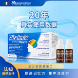 MONTEFARMACO意大利Vitalmix乐忆明改善记忆青少年儿童成人改善提升记忆力氨基