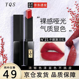 AGAG小黑条口红小样正裸感哑光品生日母亲节礼物送妈妈 小黑条N°21不羁复古红
