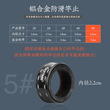 叮当鱼 铝合金竿止金属杆止防爆O型圈防滑逆止圈钓鱼配件垂钓用品 铝合金5#【内径2.2cm】