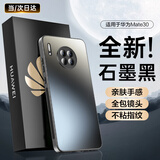 热火【AG磨砂】适用华为mate30手机壳 huawei Mate 30保护套 磨砂全包超薄全包防摔抗指纹个性-石墨黑