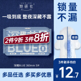 她研社（Herlab ）深藏blue卫生巾 超长夜用360mm5片 超薄加大尾扇安睡姨妈