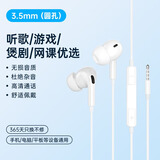惠普（HP）DHH-1112P有线耳机 入耳式3.5mm接口圆孔 适用苹果华为小米安卓 白色 四六级