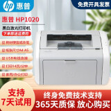 【二手9成新】惠普1020打印机1108激光A4黑白手机无线WiFi自动双面作业家用办公试卷 惠普1020/1018标配（配易加粉硒鼓+1碳粉）