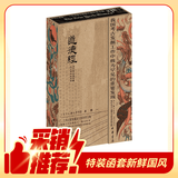 道德经 帛书版 马王堆汉墓发掘五十周年纪念本函套 一函两册分别为 陈鼓应钤印 道德经译注 高明钤印 帛书老子校注 内文双色印刷 特装刷边16开 烫金封面 中华书局