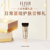 怡丽丝尔（ELIXIR）优悦活颜第2代纯A小金管眼霜A醇眼唇霜2g（非卖品）