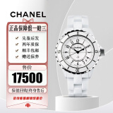 【二手99新】香奈儿（CHANEL）J12系列女表黑/白陶瓷镶钻石英机械休闲时尚女士腕表 33mm-石英-H0968日期显示